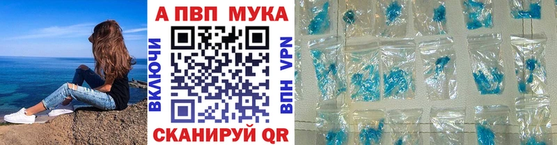 Купить где  Новосокольники  A PVP кристаллы 