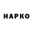 Героин гречка Hey Steve
