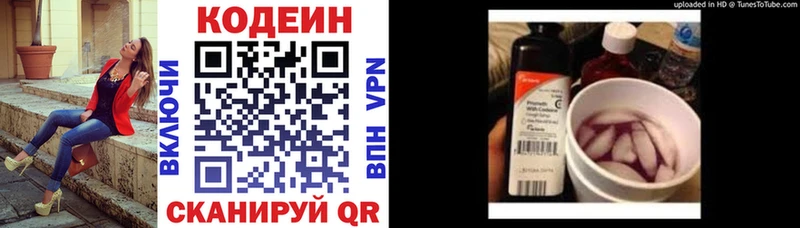 Кодеин напиток Lean (лин)  Купить закладки  Новосокольники 