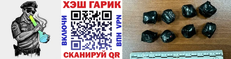 Купить закладки  Новосокольники  ГАШИШ Изолятор 