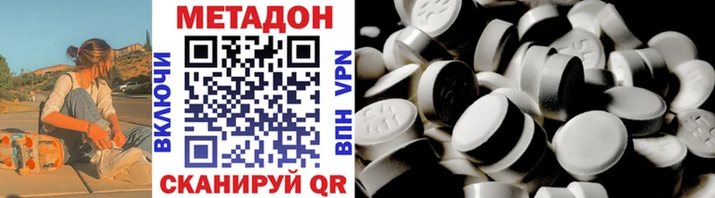 МЕТАДОН methadone  Купить  Новосокольники 